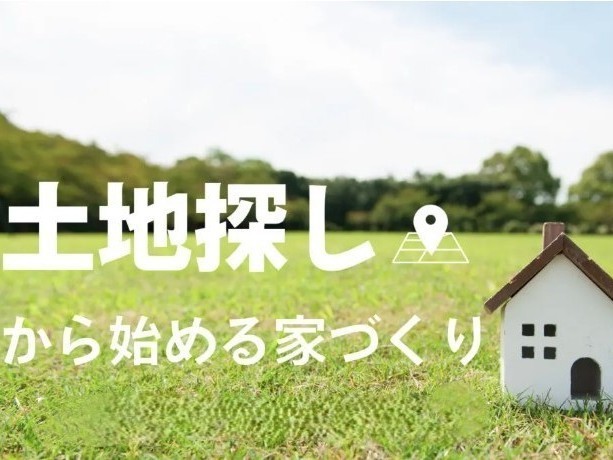 【高崎市 高関町】未公開土地ご提案！★Amazonギフト券１万円特典！
