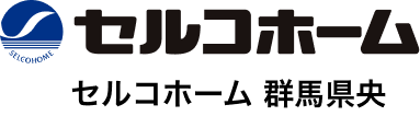 セルコホーム 群馬県央